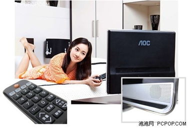 享受超薄时尚 AOC 27英寸TV LCD试用 ,AOC,27英寸,TV,LCD,